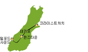 남섬 더니든 웨스트 코스트 6박 7일