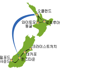 북섬 + 남섬 Altogether 자유여행 6박 7일