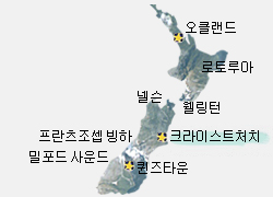 뉴질랜드 지역정보